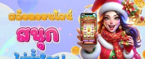 ชวนเพื่อนมารวย รับโบนัสแนะนำ promotion banner