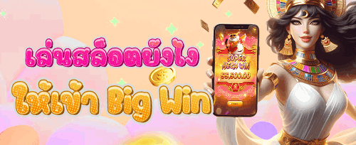 ฟรีสปินไม่อั้นในเกมยอดฮิต promotion banner