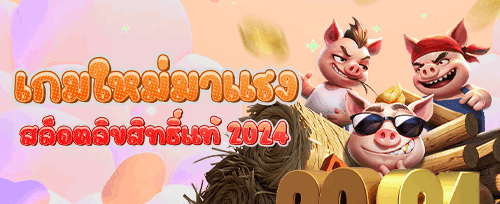 คืนยอดเสียรายวัน VIP Cashback promotion banner